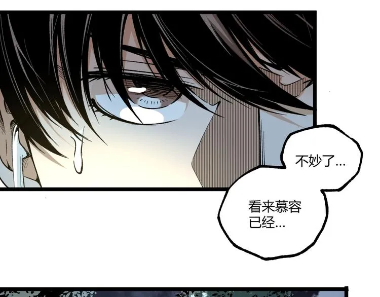 第42话 消失！ 第76页