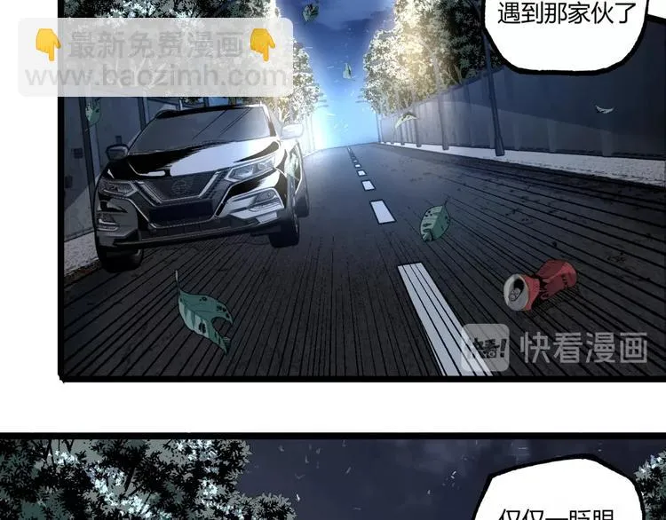 第42话 消失！ 第78页