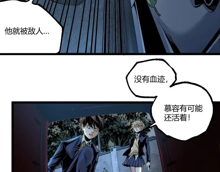 第42话 消失！ 第81页
