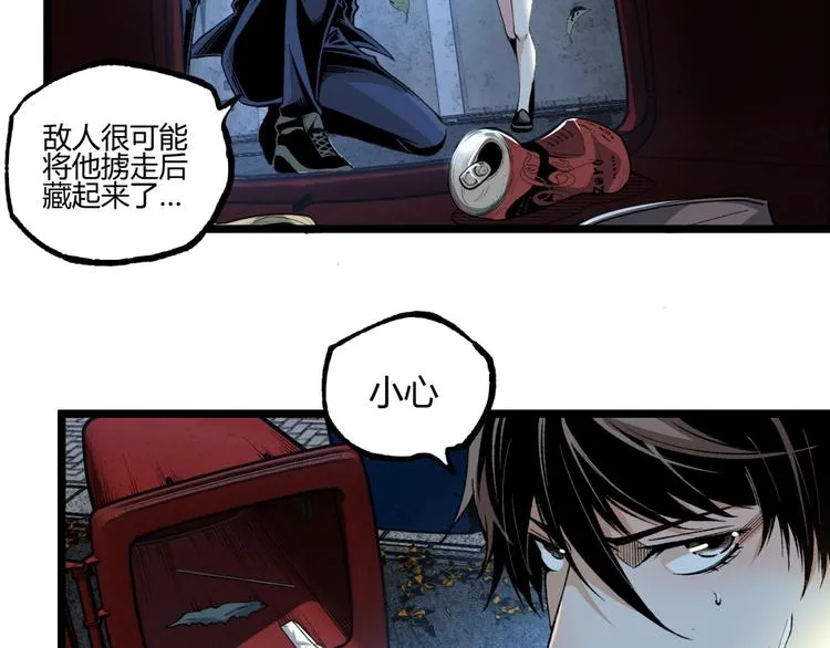 第42话 消失！ 第82页
