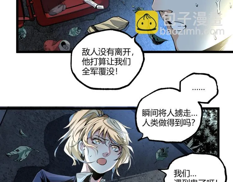 第42话 消失！ 第83页