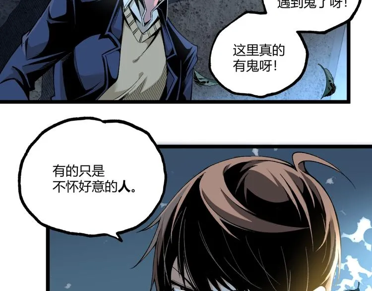 第42话 消失！ 第84页