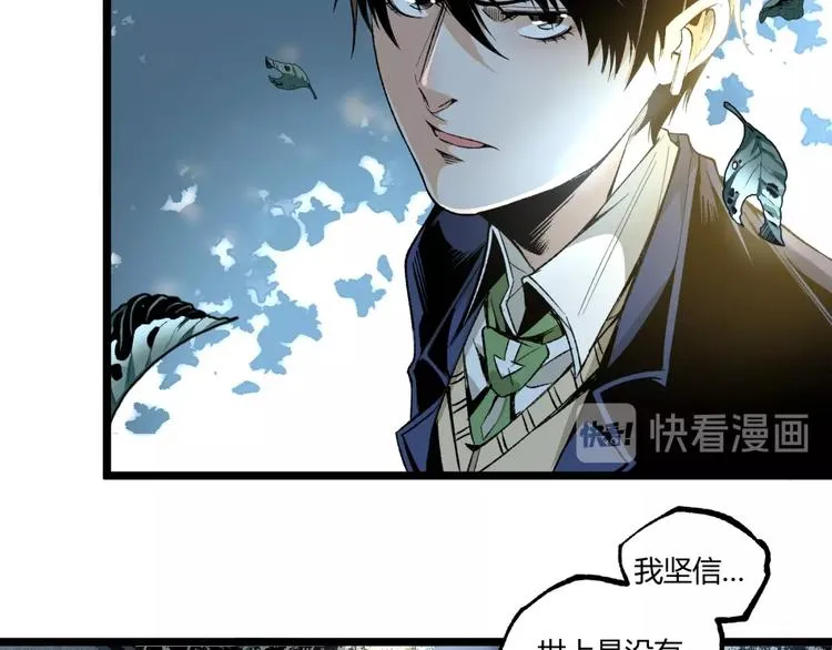 第42话 消失！ 第85页