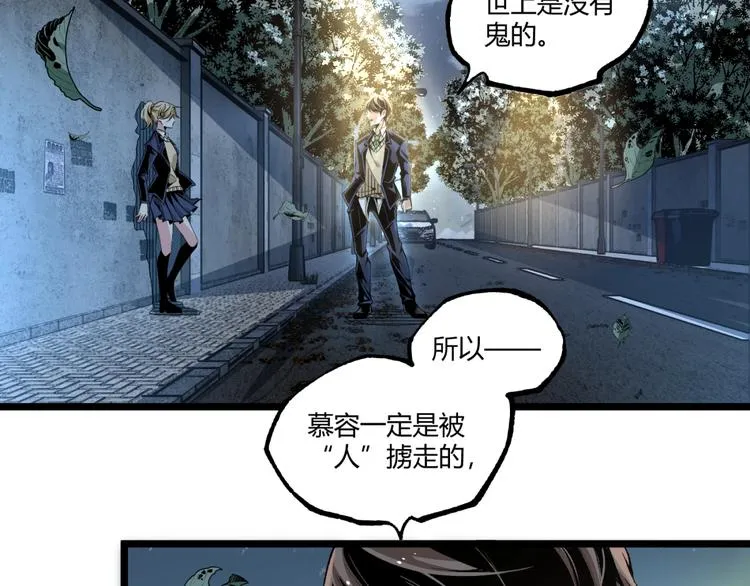 第42话 消失！ 第86页