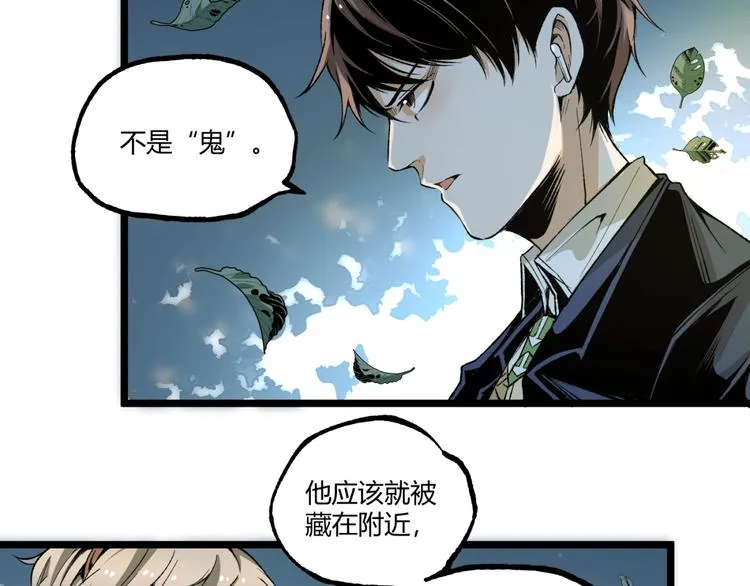 第42话 消失！ 第87页