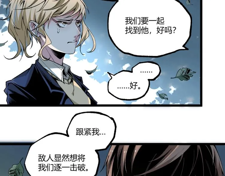 第42话 消失！ 第88页