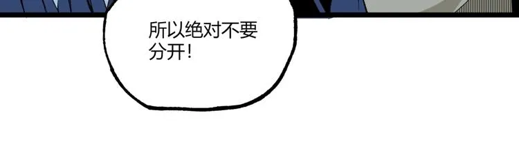 第42话 消失！ 第90页