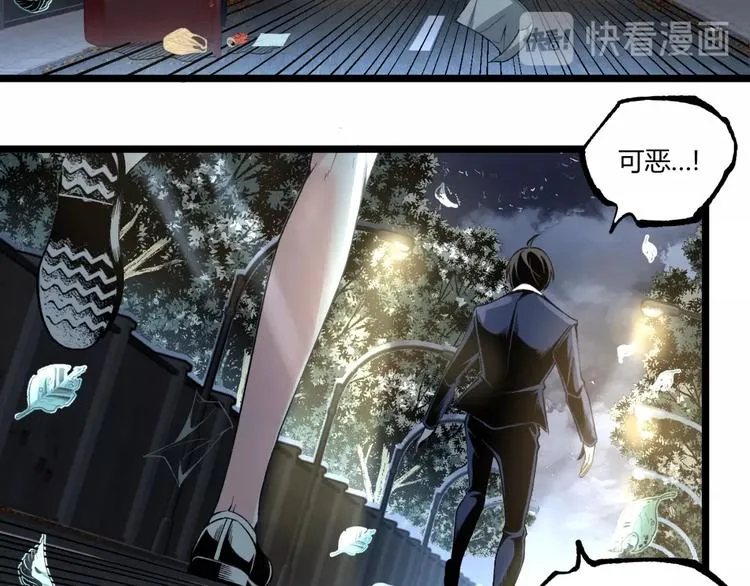 第42话 消失！ 第93页