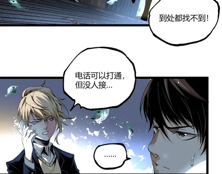 第42话 消失！ 第94页