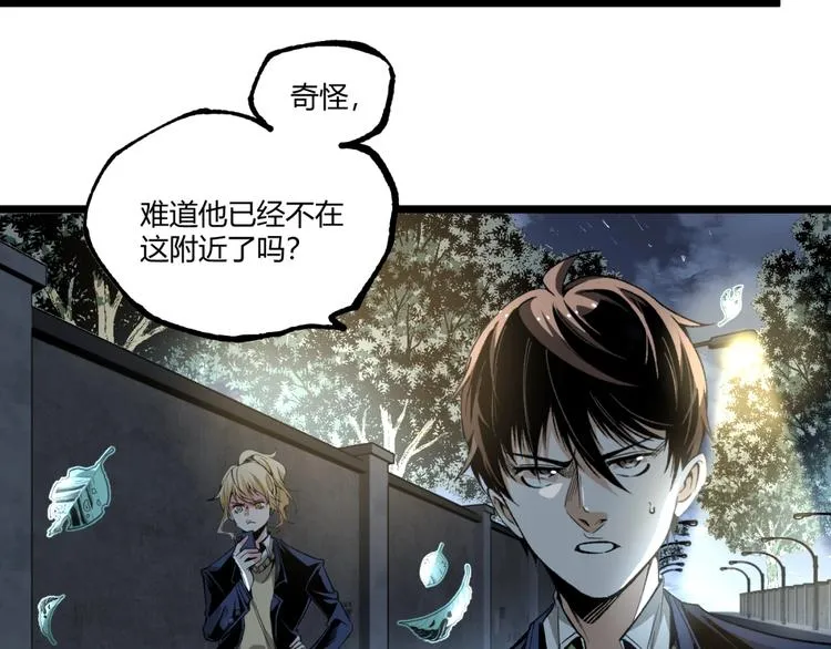 第42话 消失！ 第95页