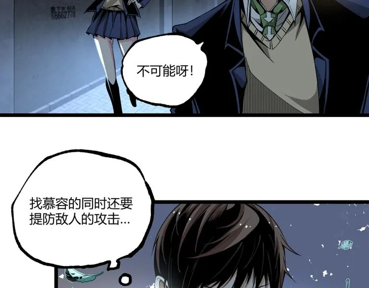 第42话 消失！ 第96页
