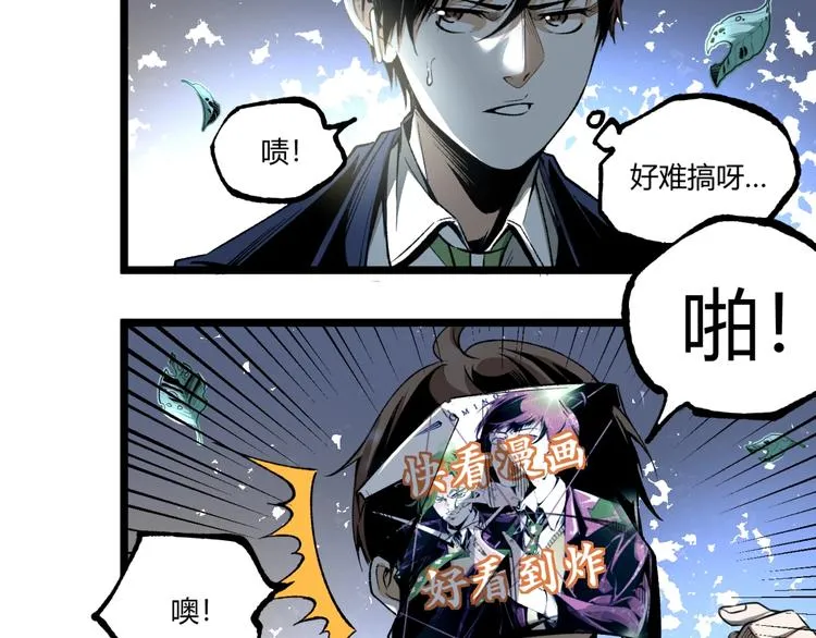 第42话 消失！ 第97页