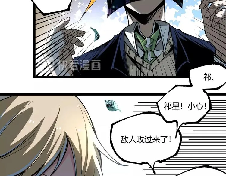 第42话 消失！ 第98页