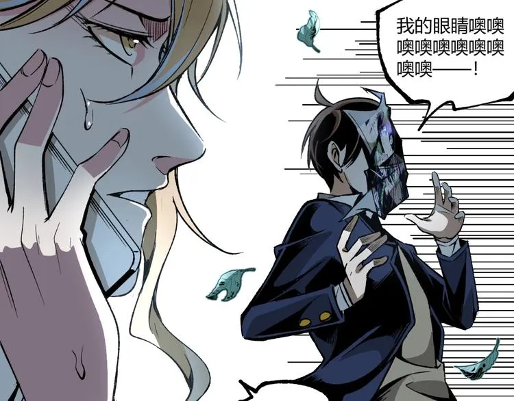 第42话 消失！ 第99页