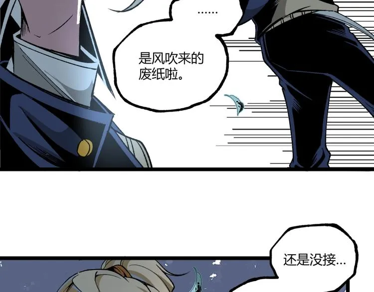 第42话 消失！ 第100页