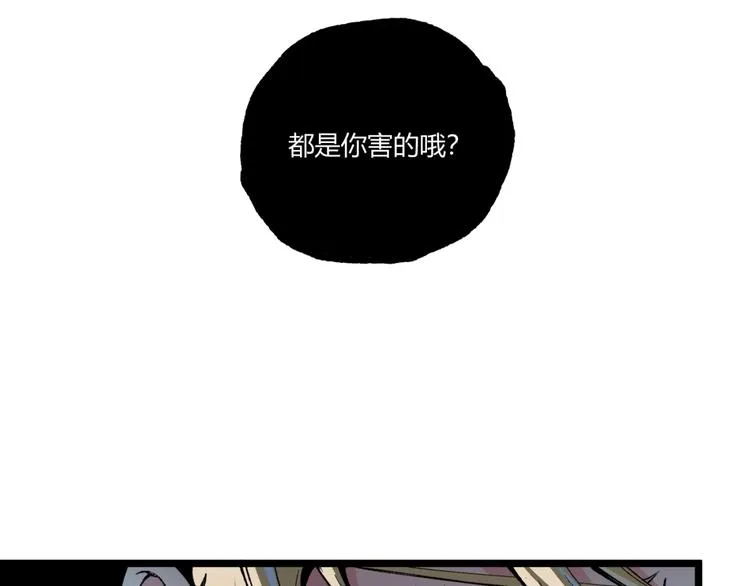 第42话 消失！ 第102页