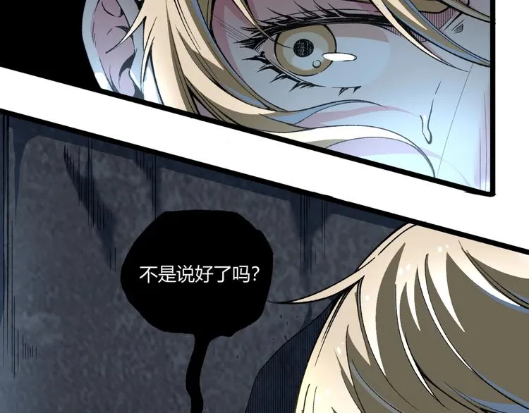 第42话 消失！ 第103页