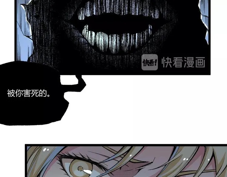 第42话 消失！ 第108页