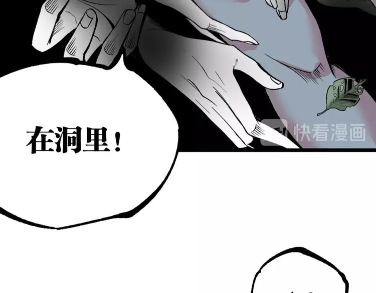 第42话 消失！ 第118页