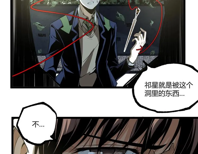 第42话 消失！ 第131页