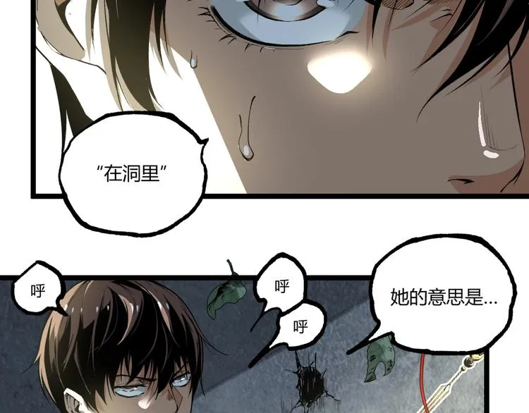 第42话 消失！ 第132页