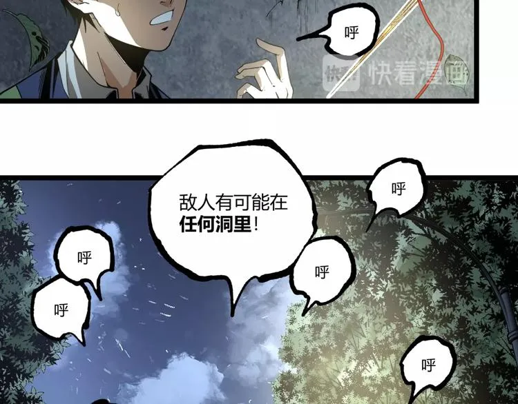 第42话 消失！ 第133页