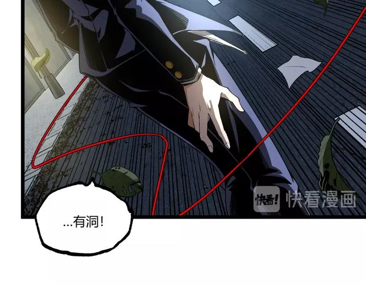第42话 消失！ 第139页