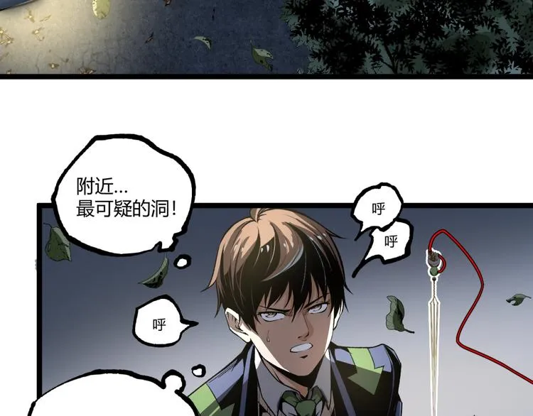 第42话 消失！ 第144页