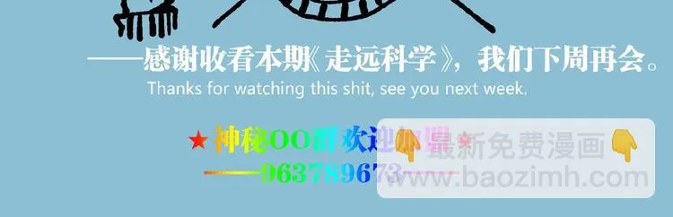 第42话 消失！ 第161页