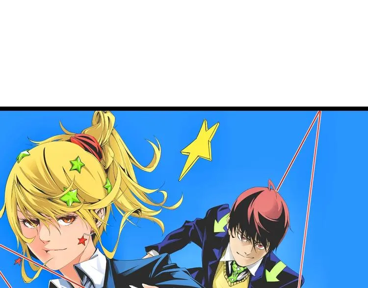 第41话 见“鬼”了？ 第5页