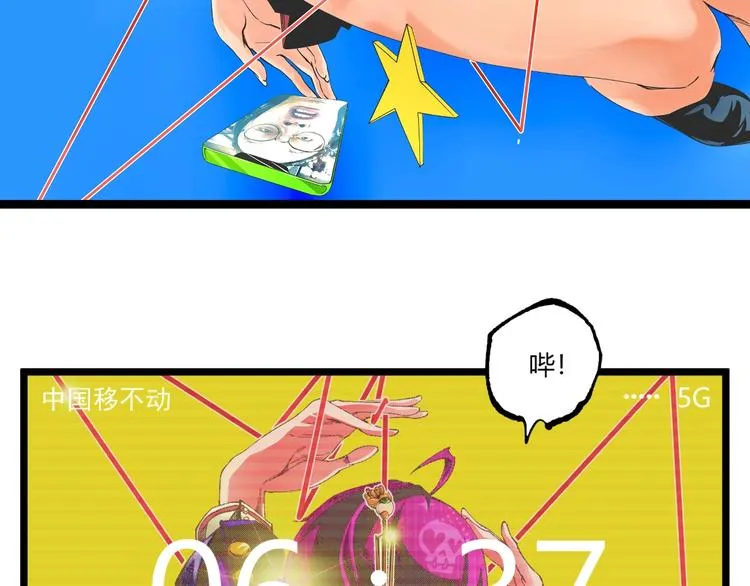 第41话 见“鬼”了？ 第7页
