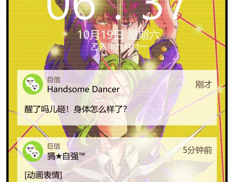 第41话 见“鬼”了？ 第8页