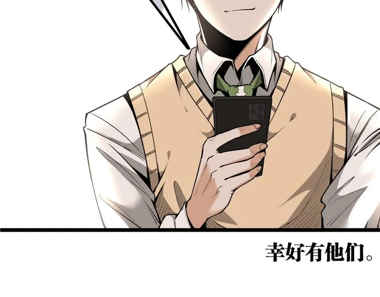 第41话 见“鬼”了？ 第11页