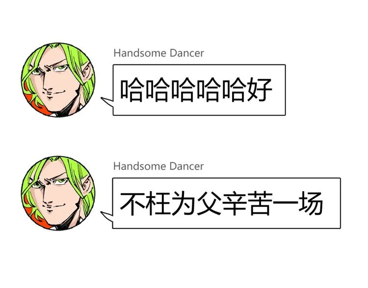 第41话 见“鬼”了？ 第12页