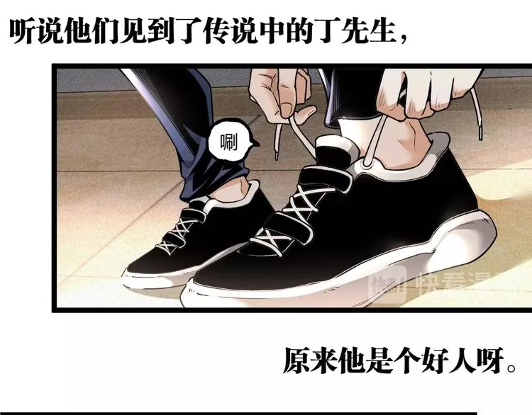 第41话 见“鬼”了？ 第13页