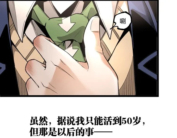 第41话 见“鬼”了？ 第14页