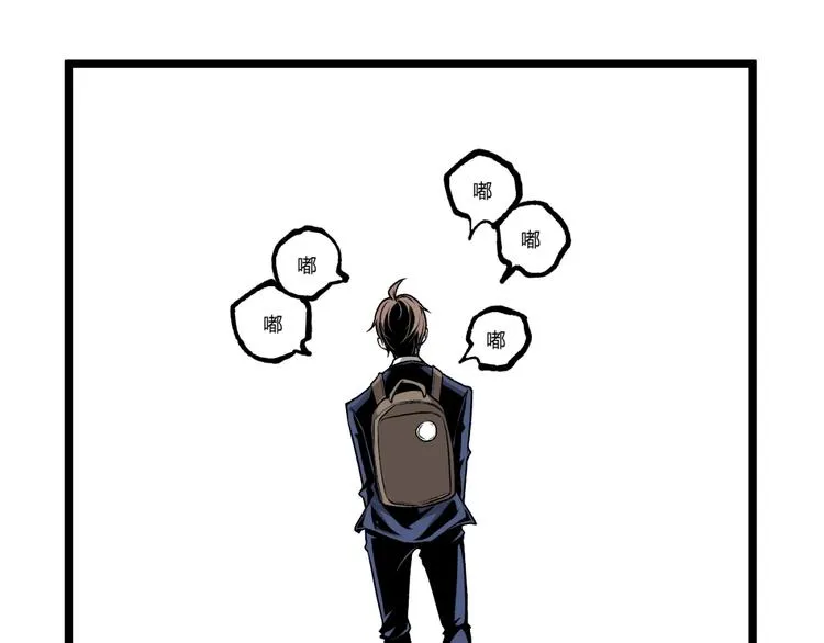 第41话 见“鬼”了？ 第15页