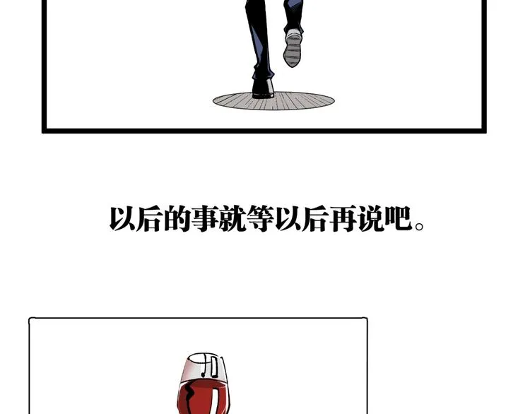 第41话 见“鬼”了？ 第16页