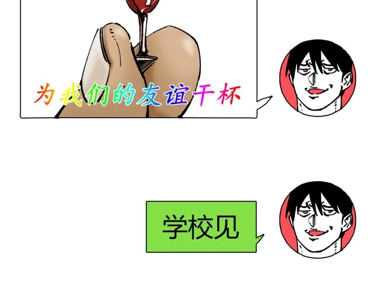 第41话 见“鬼”了？ 第17页
