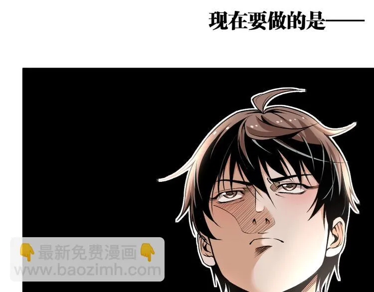 第41话 见“鬼”了？ 第18页