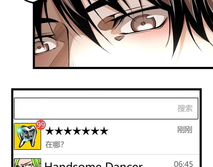 第41话 见“鬼”了？ 第20页
