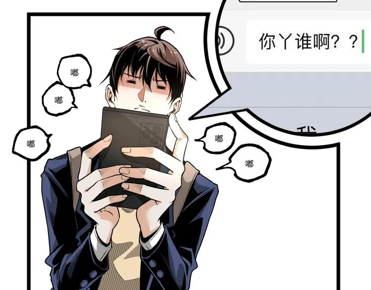 第41话 见“鬼”了？ 第22页