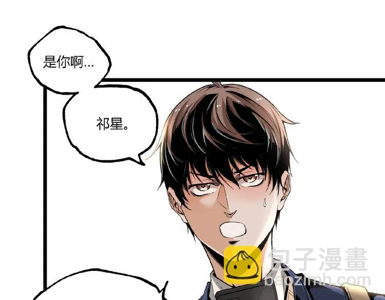 第41话 见“鬼”了？ 第27页