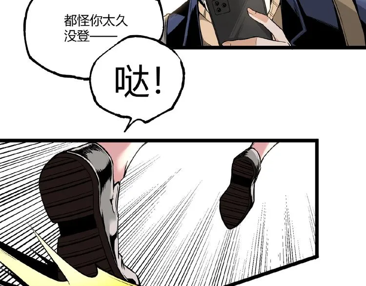 第41话 见“鬼”了？ 第28页