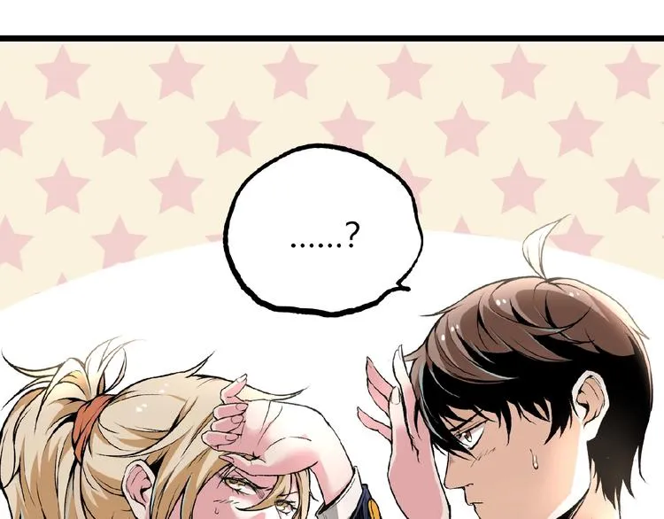 第41话 见“鬼”了？ 第32页