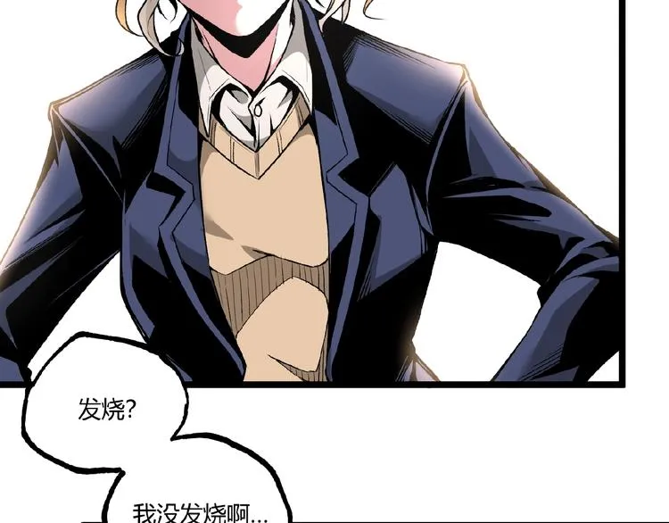 第41话 见“鬼”了？ 第35页