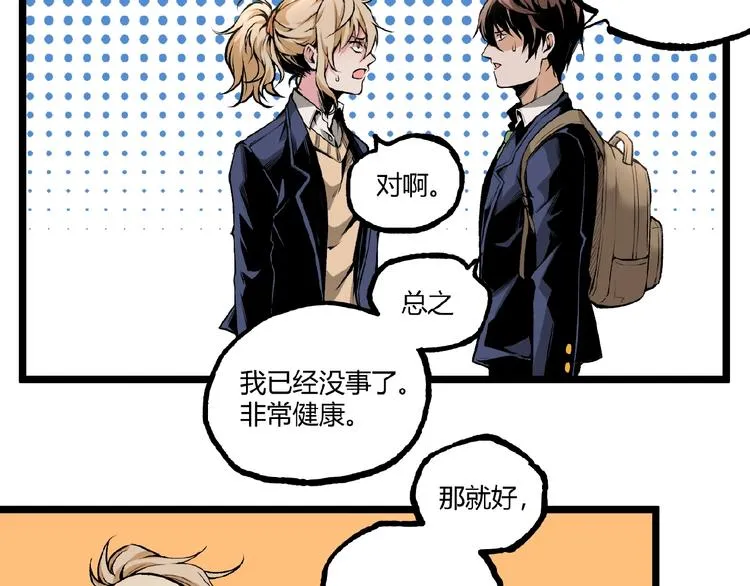 第41话 见“鬼”了？ 第37页