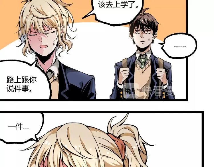 第41话 见“鬼”了？ 第38页