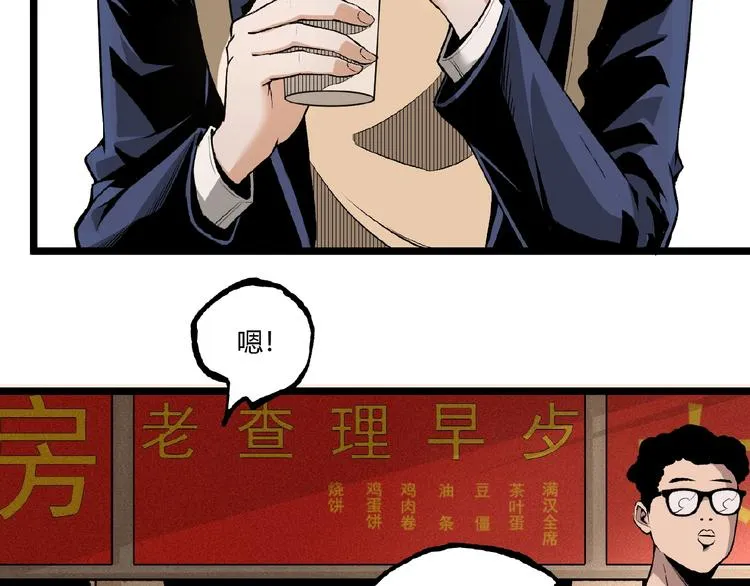 第41话 见“鬼”了？ 第42页
