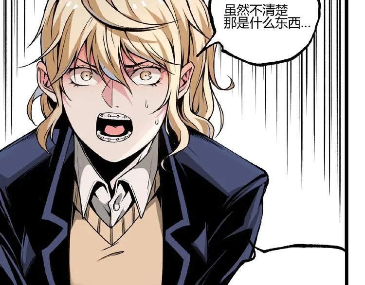 第41话 见“鬼”了？ 第44页